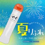 イベントやぁ～第一弾いやぁ～ん